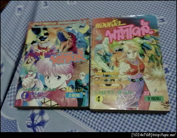 ฝากรูป