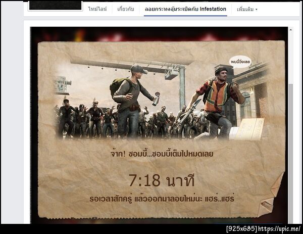 ฝากรูป