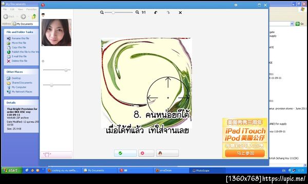 ฝากรูป