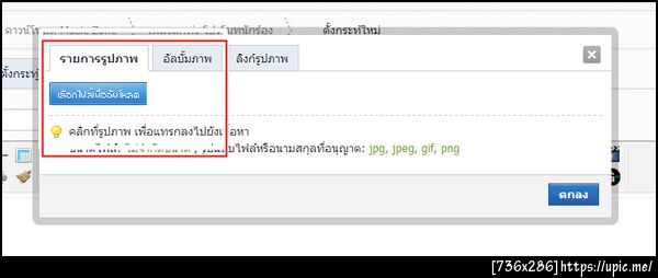 ฝากรูป