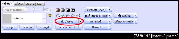 ฝากรูป