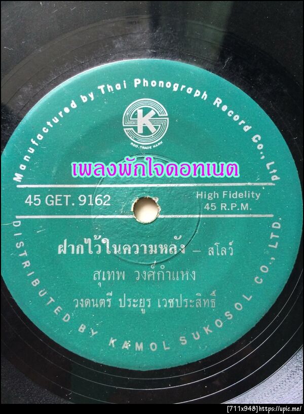 ฝากรูป