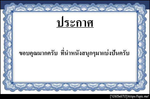 ฝากรูป