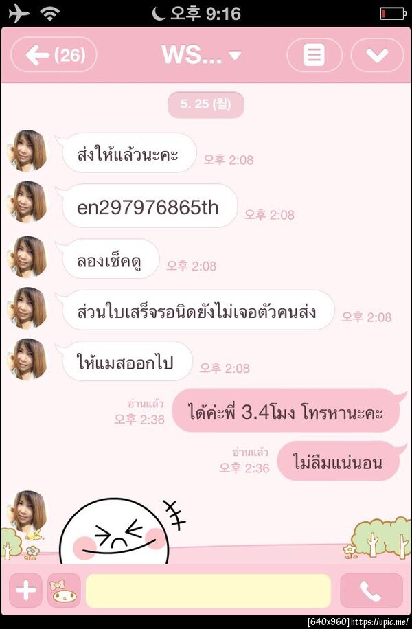 ฝากรูป
