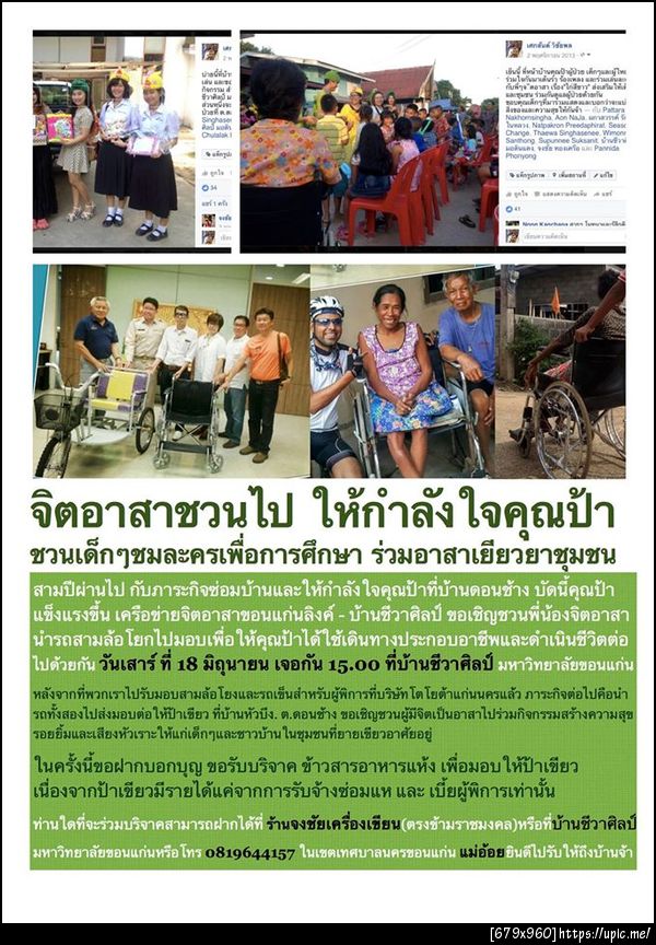 ฝากรูป