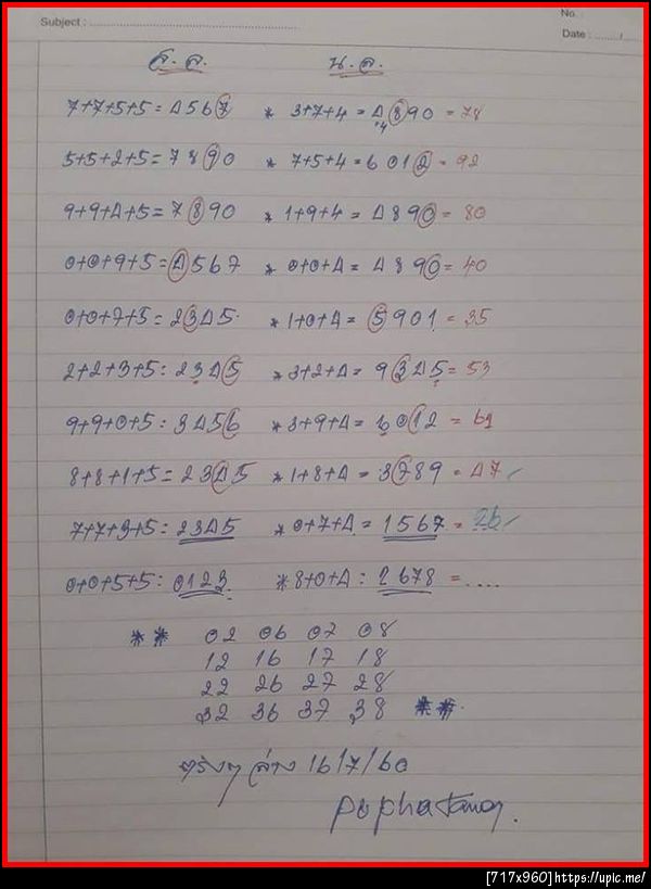 ฝากรูป