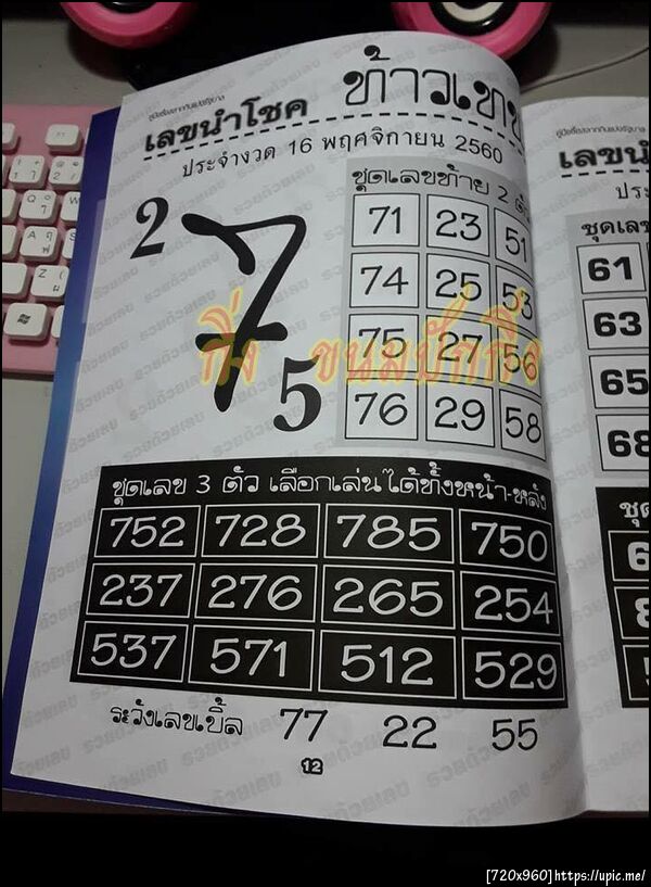 ฝากรูป