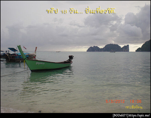 ฝากรูป