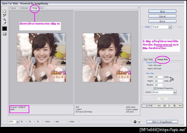 ฝากรูป