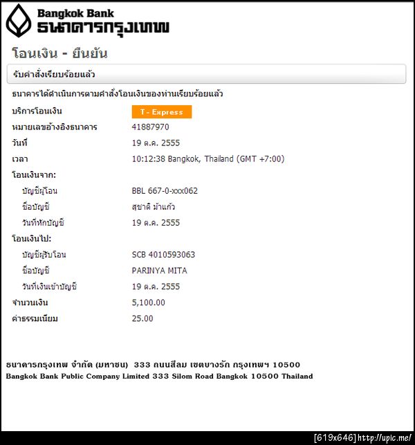 ฝากรูป