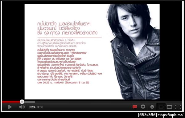 คนไม่มีหัวใจ