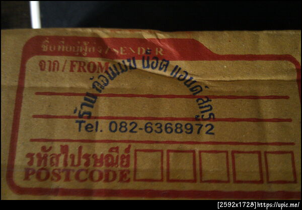 ฝากรูป