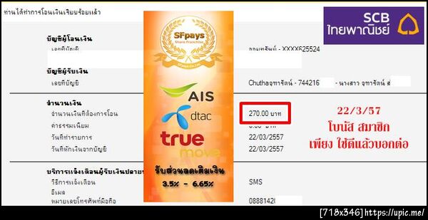 ฝากรูป
