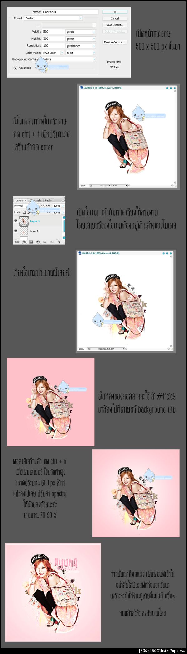 ฝากรูป