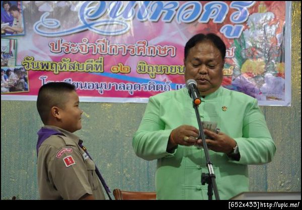 ฝากรูป