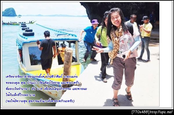 ฝากรูป