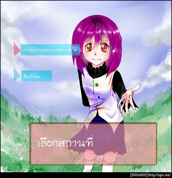 ฝากรูป
