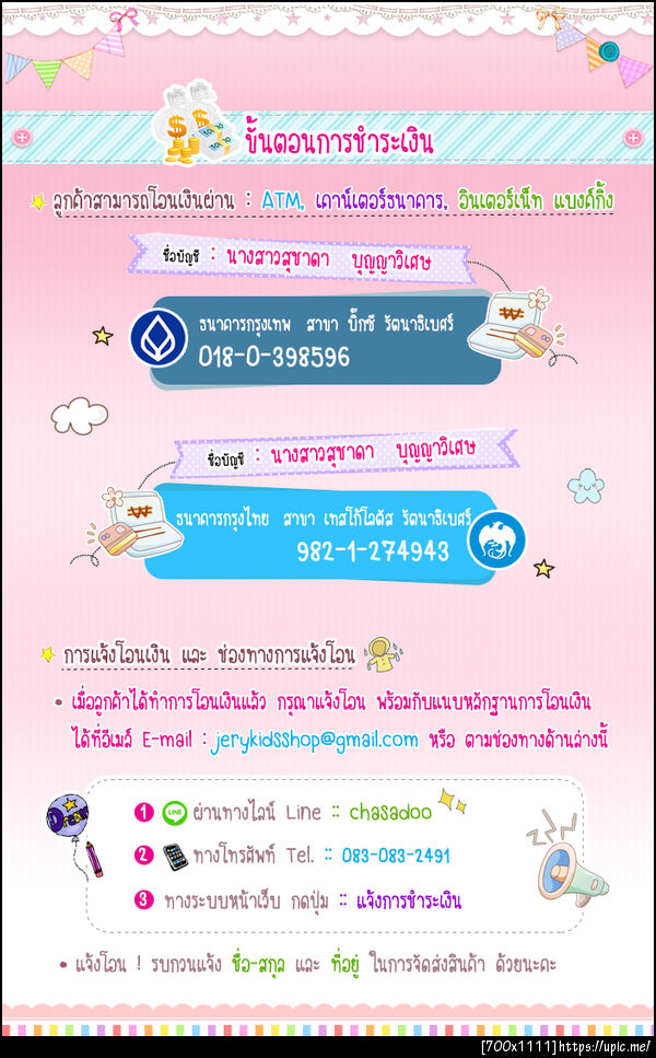 ฝากรูป
