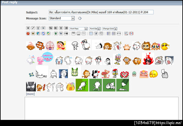 ฝากรูป