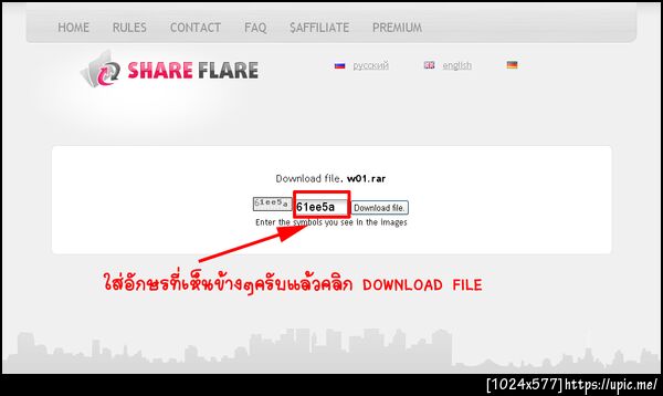 ฝากรูป