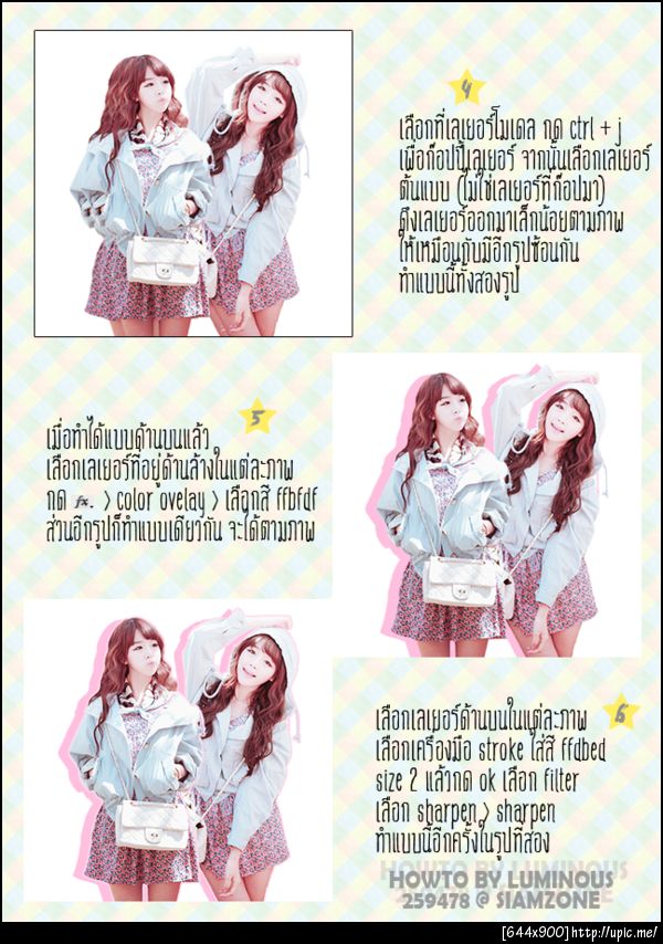 ฝากรูป