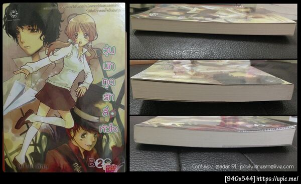 ฝากรูป