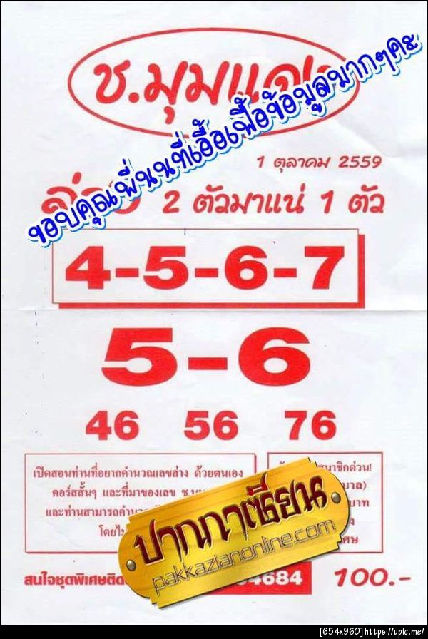 ฝากรูป