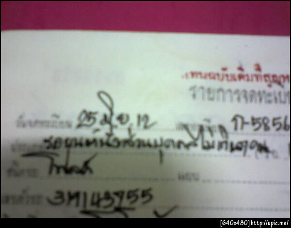 ฝากรูป