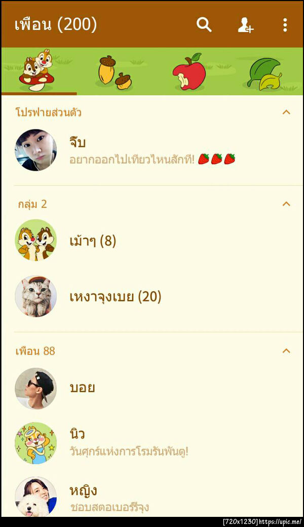 ฝากรูป