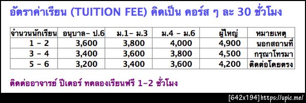 ฝากรูป