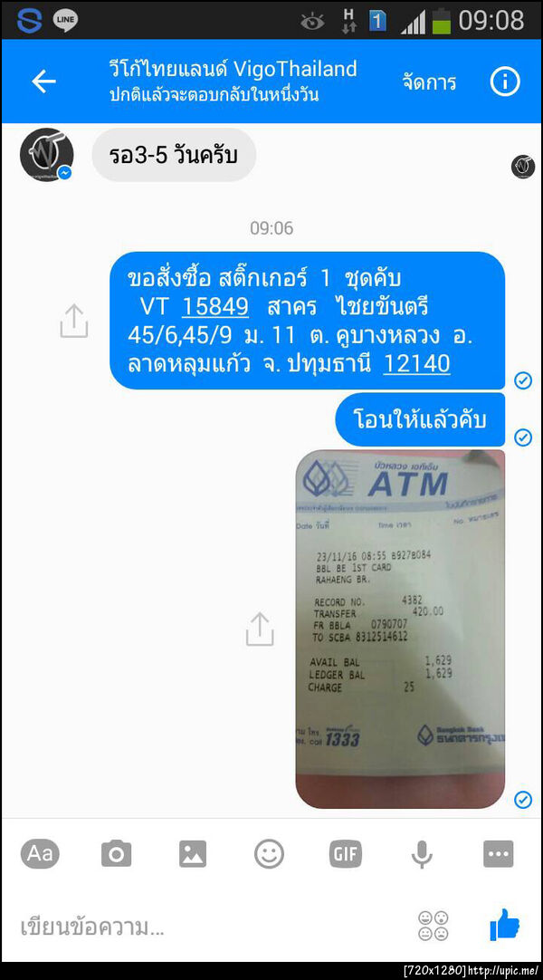 ฝากรูป