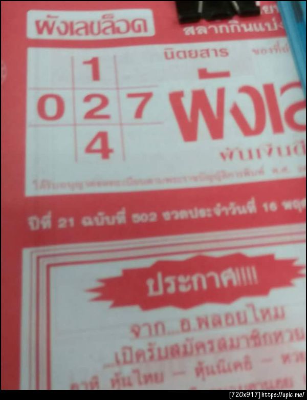 ฝากรูป