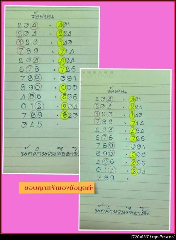 ฝากรูป