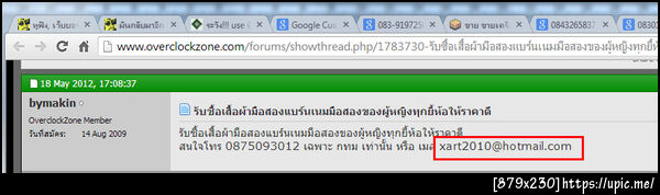 ฝากรูป