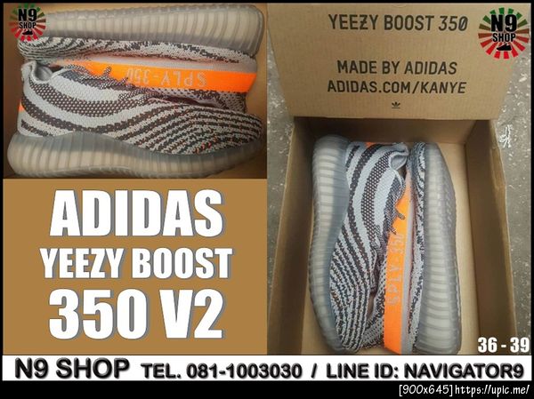 Yeezy Boost 350 V2
