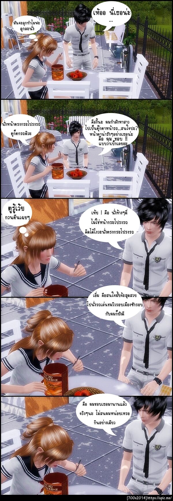 ฝากรูป