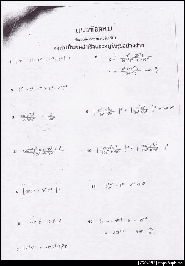 ฝากรูป