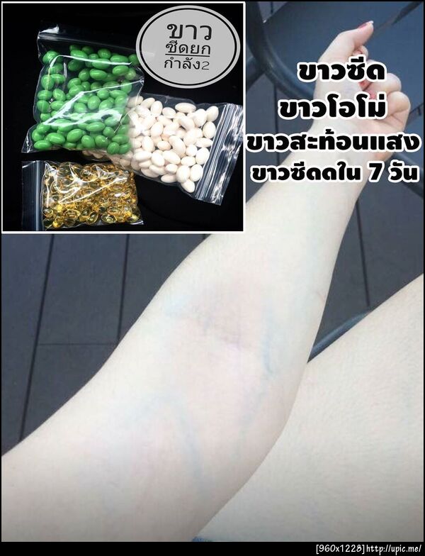 เซตขาวซีดยกกำลัง2กลูต้าราคาส่ง
