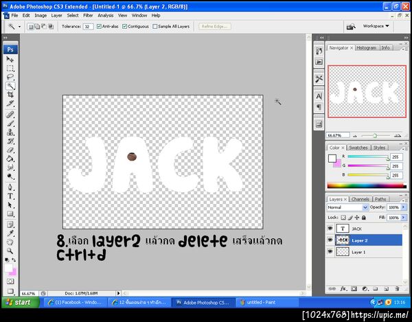 ฝากรูป