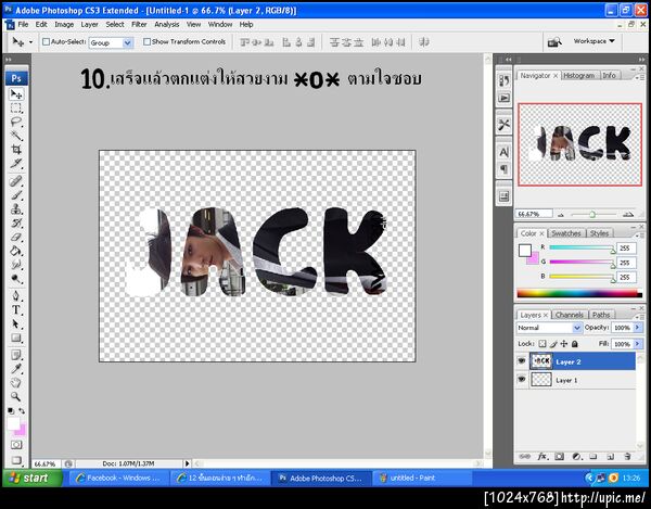 ฝากรูป