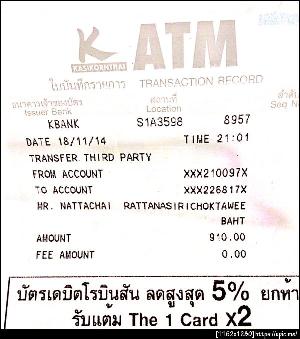ฝากรูป