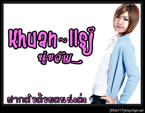 ฝากรูป
