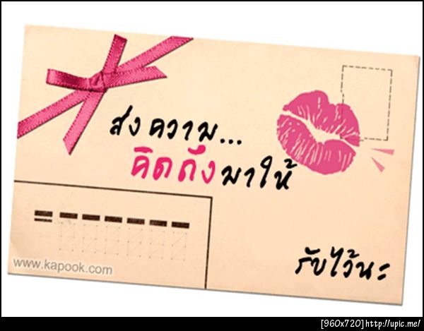 ฝากรูป