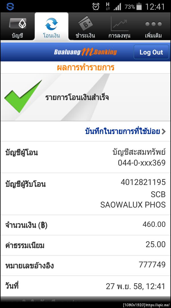 ฝากรูป
