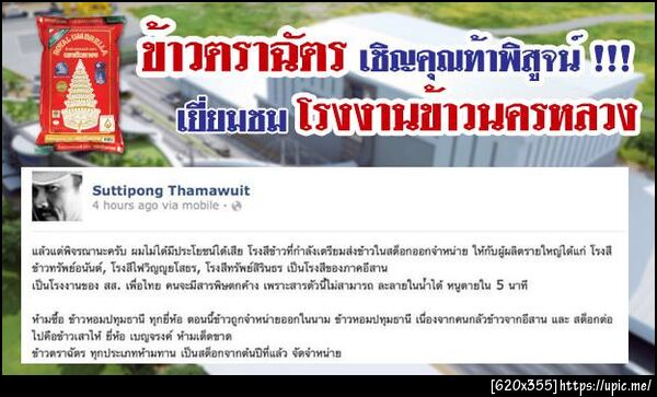 ฝากรูป
