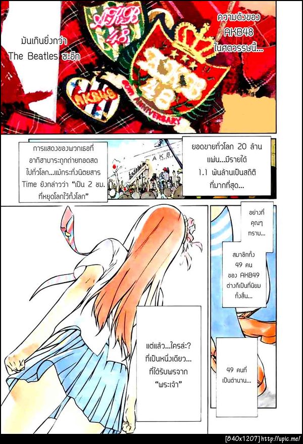 ฝากรูป