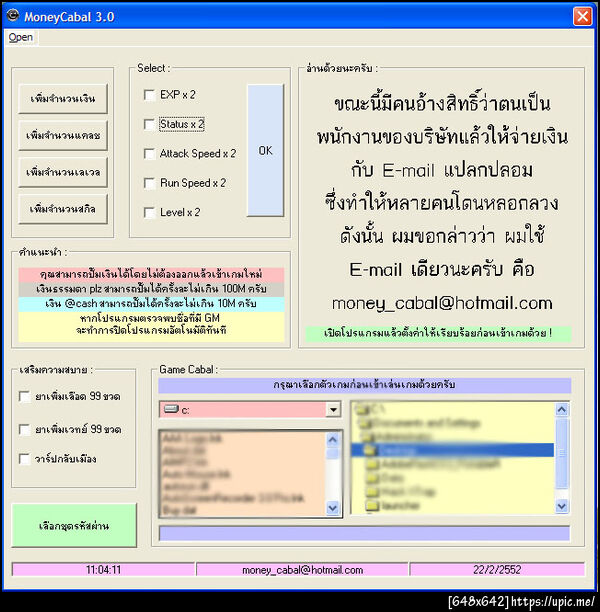 ฝากรูป