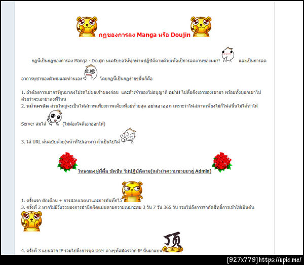 ฝากรูป