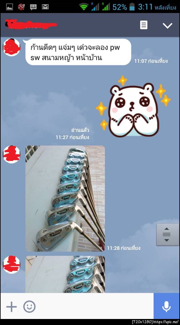 ฝากรูป