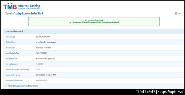 ฝากรูป